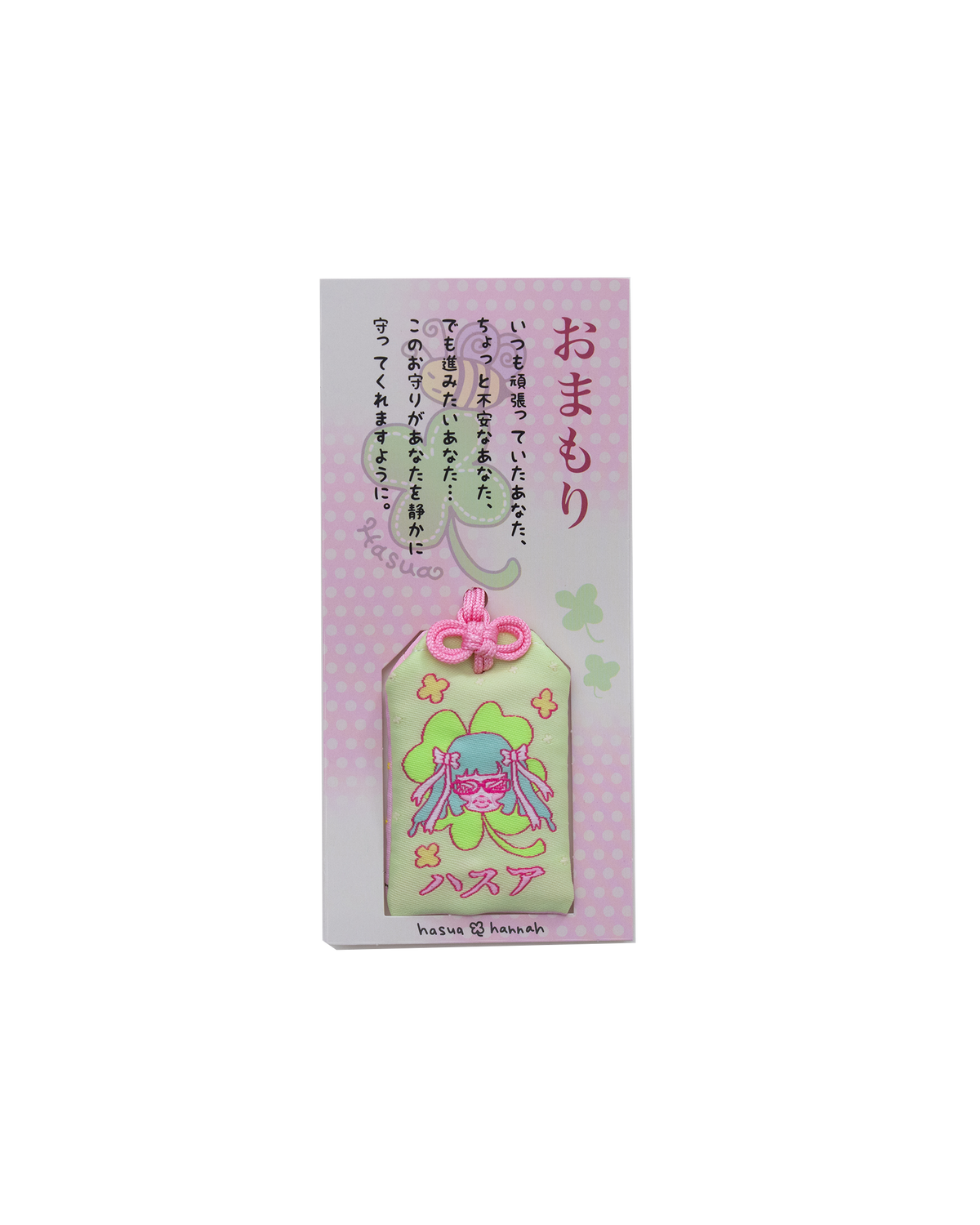 【9月下旬発送予定】HASUA Lucky OMAMORI